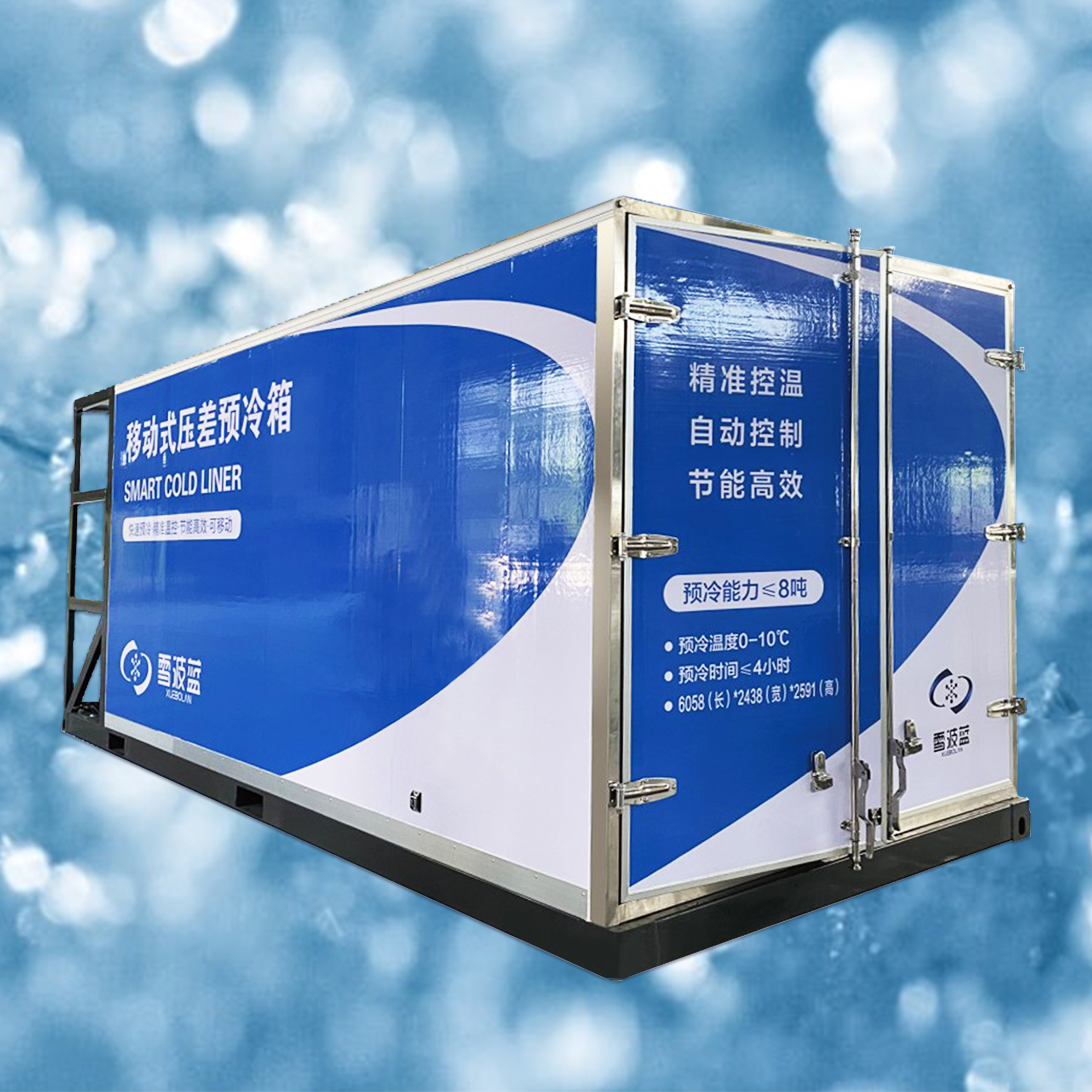 移動式壓差預冷箱YL008MM-001